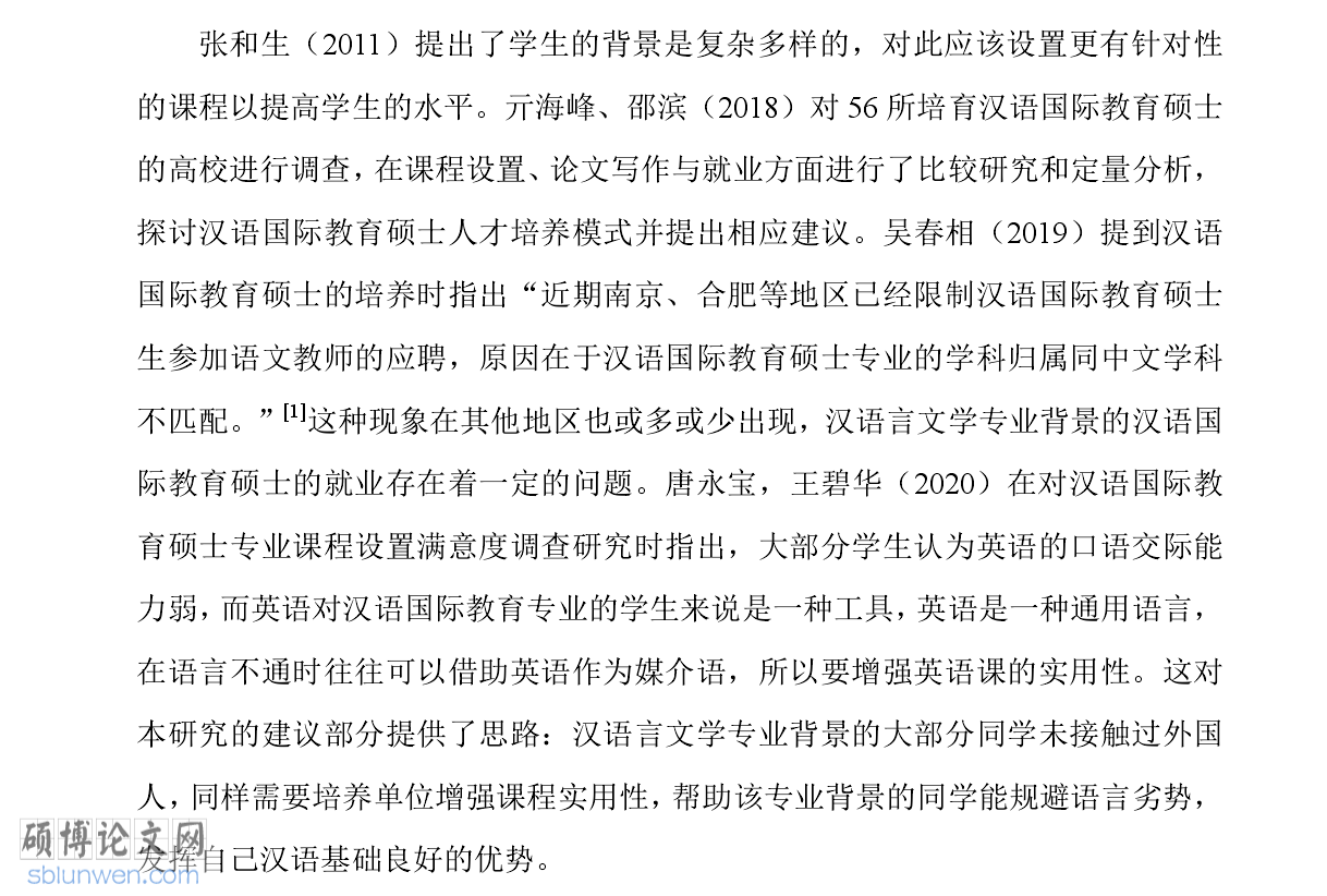 法学论文致谢