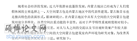 文献综述范文