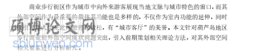 文献综述范文