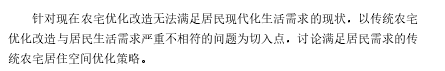 文献综述模板