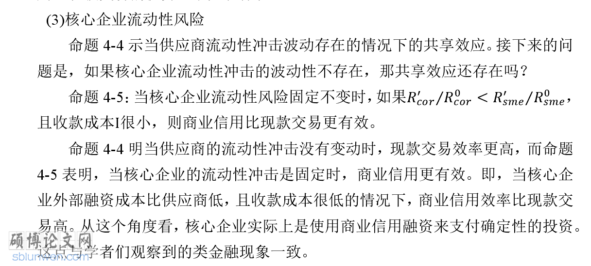 硕士毕业论文致谢