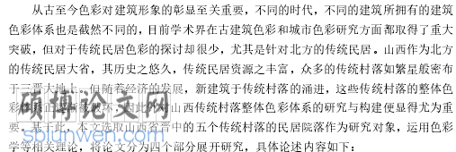 研究生文献综述例文怎么写