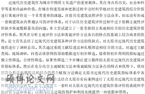 文献综述的基本框架