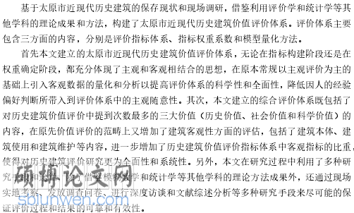 文献综述怎么写