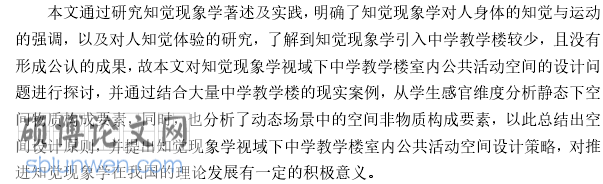 文献综述范文怎么写