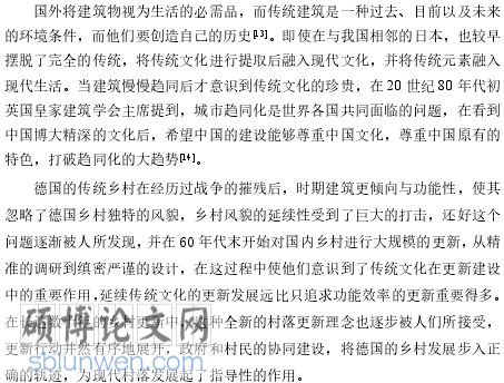 文献综述例文