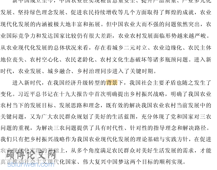 开题报告范文