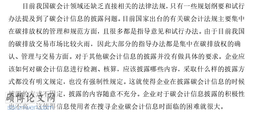 经济类论文开题报告