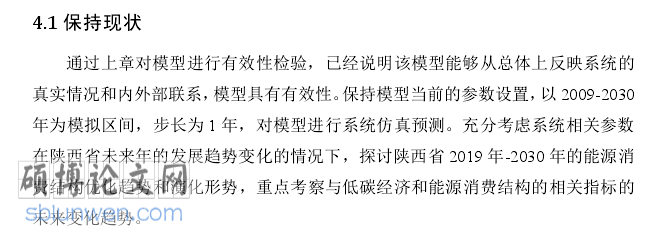 经济类论文开题报告