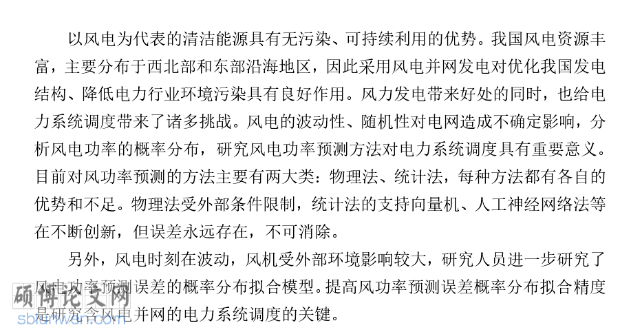 经济类论文开题报告