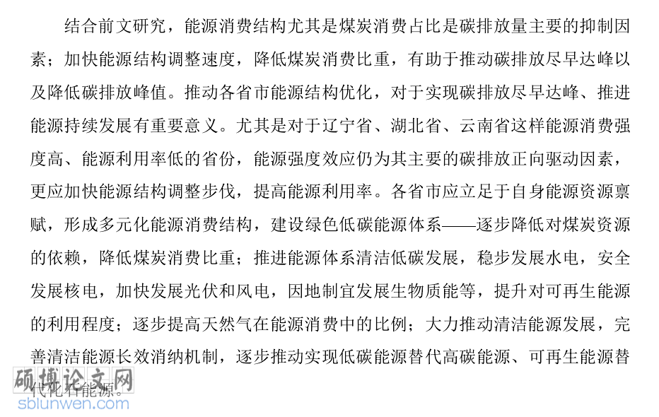 经济类论文开题报告