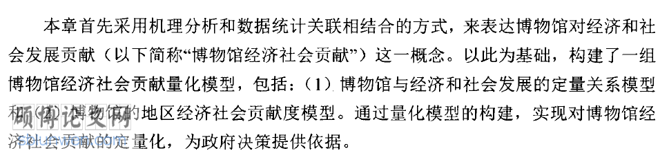 论文开题报告格式