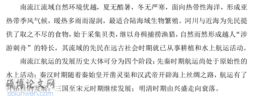 经济类论文开题报告
