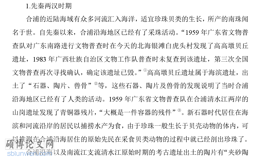 论文开题报告格式