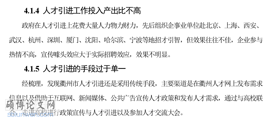 论文开题报告模板
