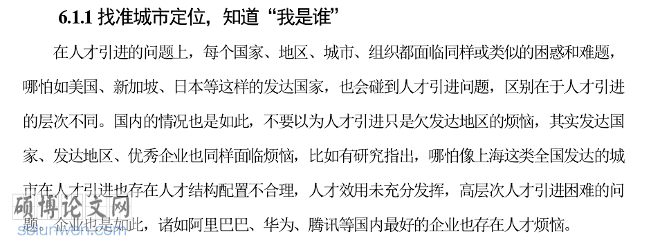 经济类论文开题报告