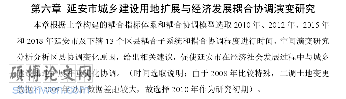 经济类论文开题报告