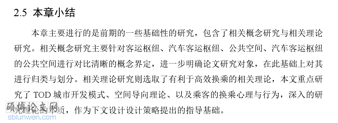 研究生论文创新点万能模板范文参考