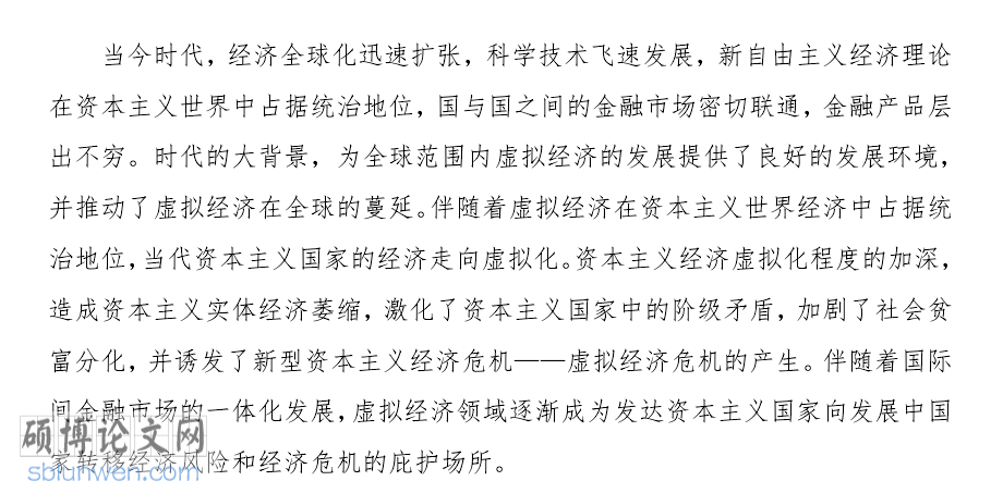 论文研究的创新点范文参考