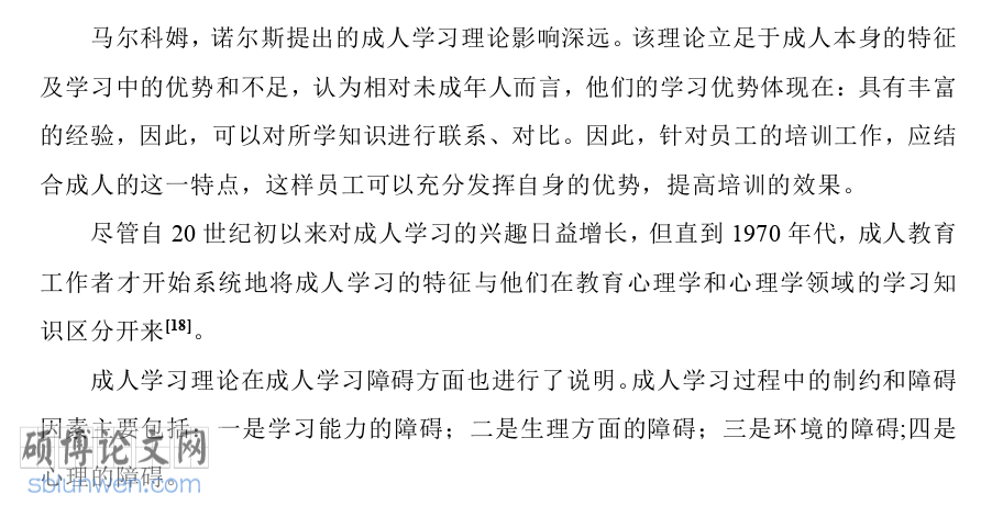 论文开题报告范文参考