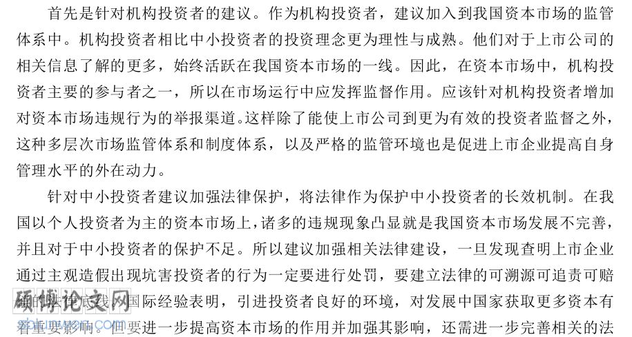 论文开题报告怎么写