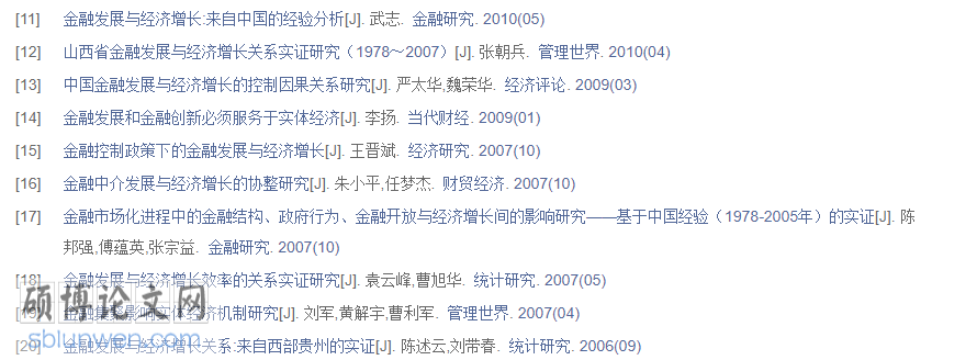 参考文献格式