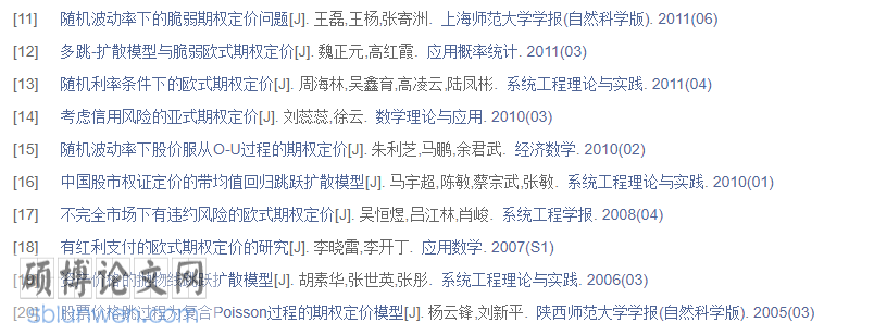 参考文献格式