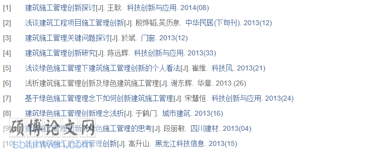参考文献格式