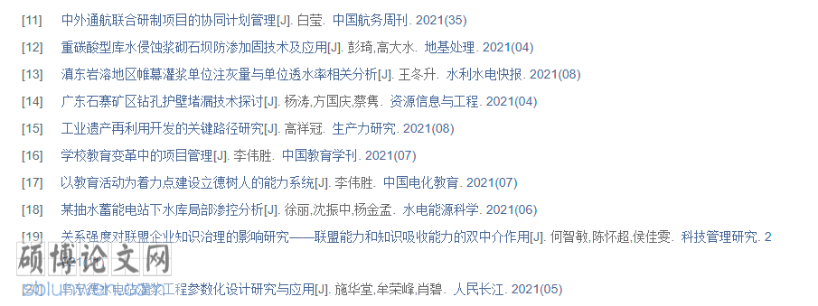 参考文献格式