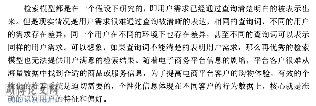 博士论文创新点范文参考