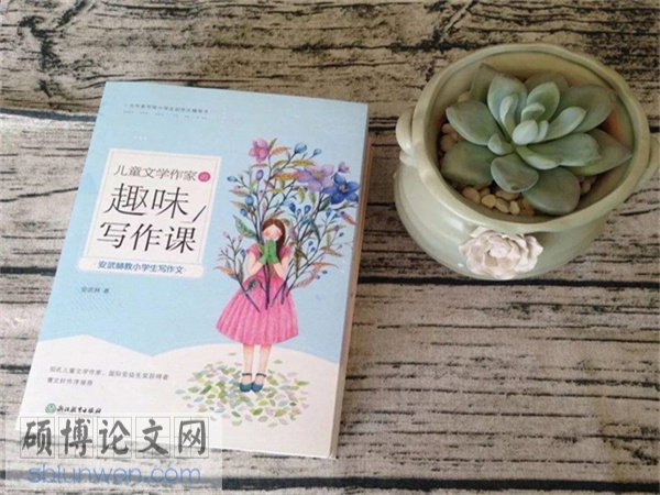 论文参考文献格式