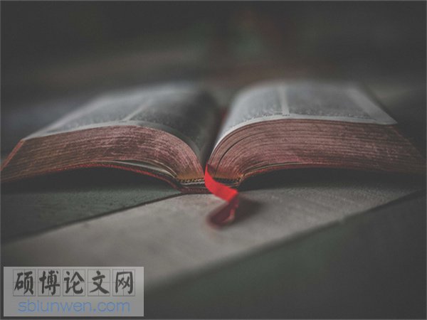 论文提纲范例