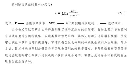 家电行业上市公司估值方法研究--以美的集团为例