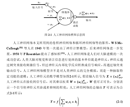 基于深度学习的视觉—语言跨模态匹配