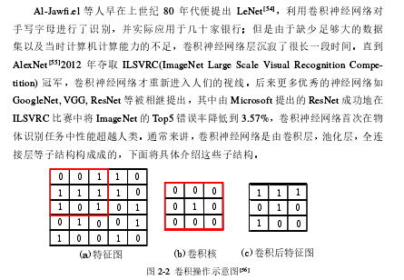 基于深度学习的视觉—语言跨模态匹配