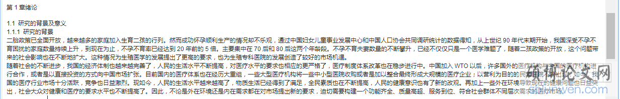 NC生殖专科医院品牌塑造MBA专业研究