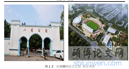 图 1.2 江西赣州防灾公园 来自网络