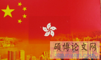 关于香港问题的论文1000字如何写？