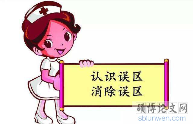 护理文献综述