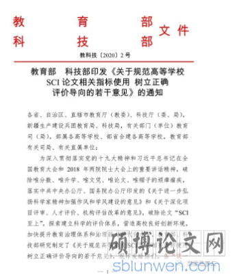 中国放大招，不再唯美国SCI马首是瞻！
