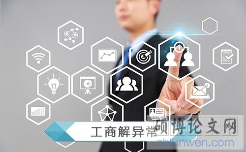 工商管理选题