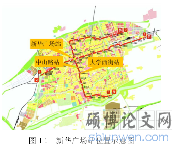 图 1.1   新华广场站位置示意图 