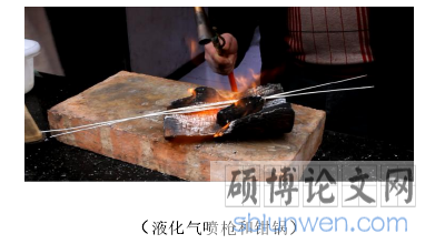 （液化气喷枪和钳锅）