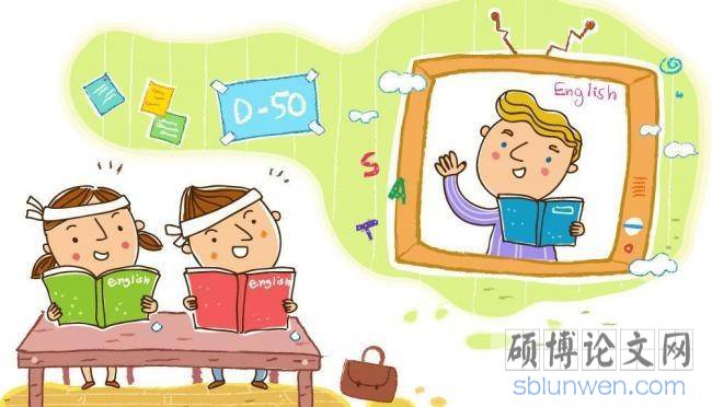教育论文开题报告