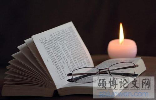 硕博论文资料
