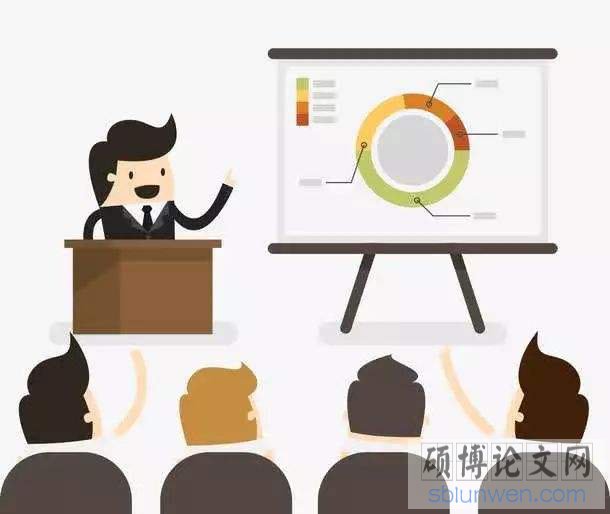人力资源管理论文