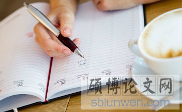 会计论文开题报告范文样本(2020年精选5篇)