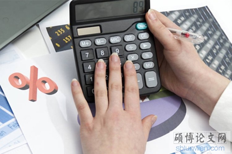 会计论文开题报告范文样本(2020年精选5篇)