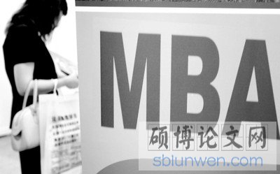 mba学位论文选题有什么诀窍？