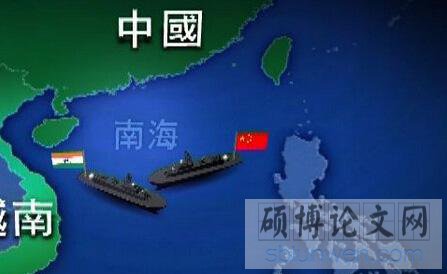 南海问题博士论文